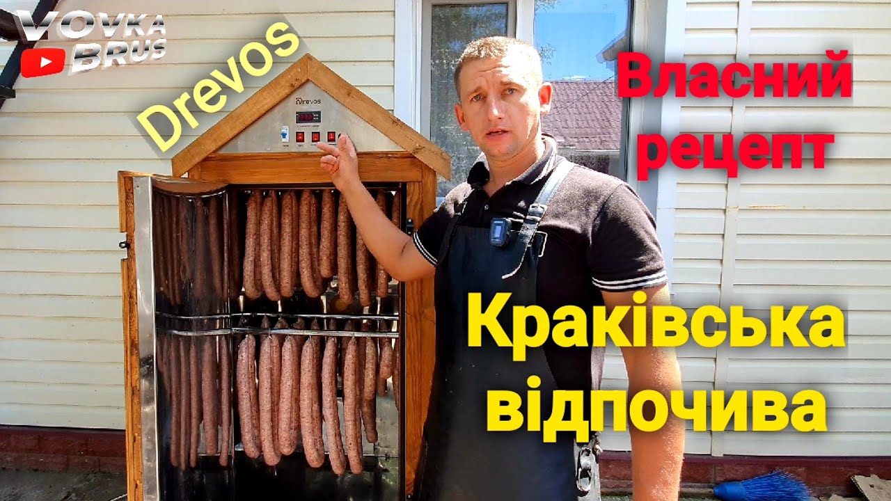 🇺🇦Домашня свино-яловича копчена ковбаса. Вишуканий рецепт! НОВЕ обладнання🇺🇦