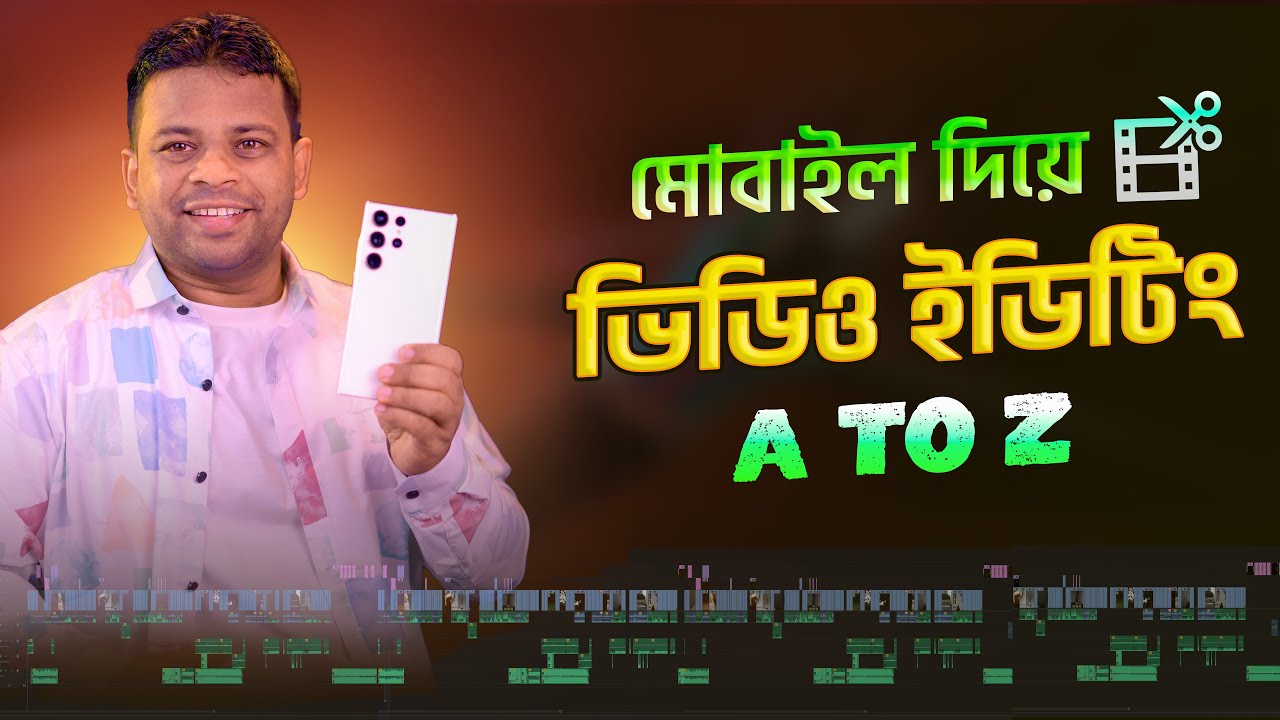 মোবাইল দিয়ে ভিডিও এডিটিং | Video Editing Tutorial in Bangla