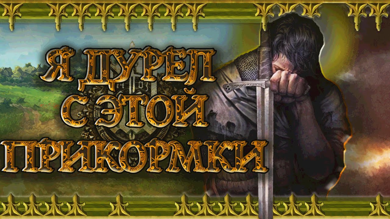 САМАЯ ПОЛНАЯ ИСТОРИЯ ИНДРО ИЗ СКАЛИЦЫ часть 1 | Kingdom Come Deliverance