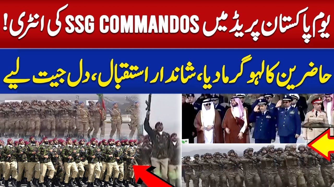 SSG Commandos Entry in Parade | Pakistan Day Parade 23rd March 2024 | Suno News HD