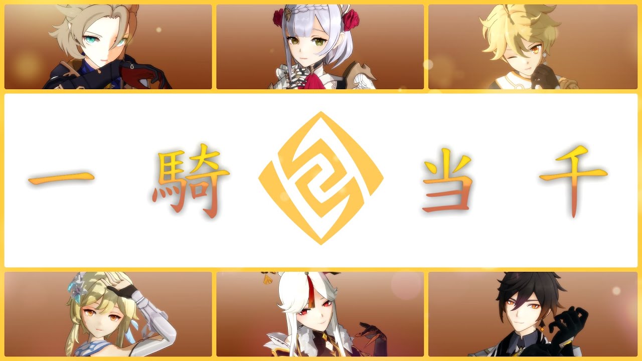 【MMD原神 Genshin Impact】岩組(GEO)で一騎当千【Zhongli×Ningguang×Albedo×Noelle×Aether&Lumine】