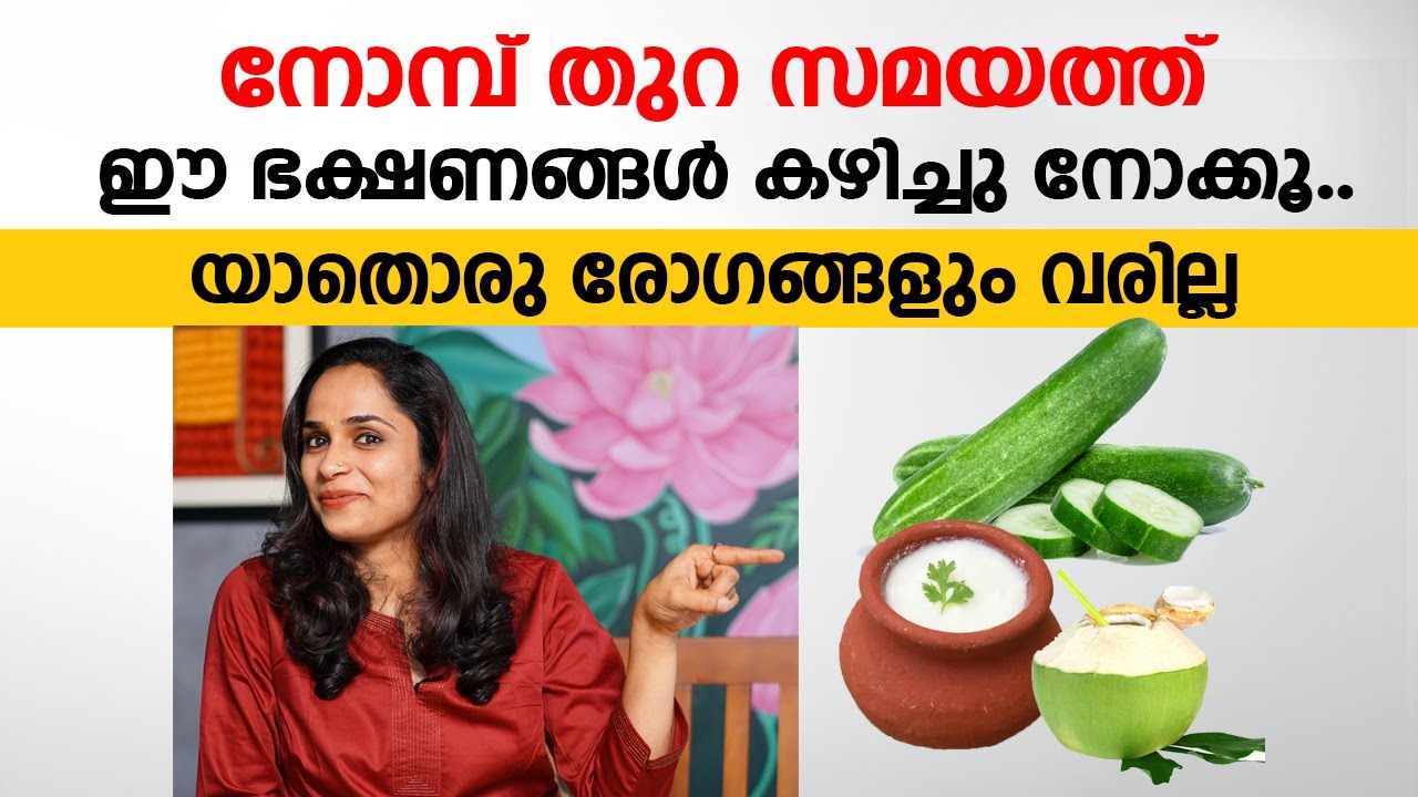 നോമ്പ് തുറ സമയത്ത് ഈ രീതിയിൽ ഭക്ഷണം കഴിച്ചു നോക്കൂ |  ആരോഗ്യം വർധിക്കും | Ramadan Special Recipes