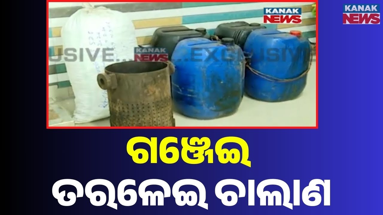Reporter Live: New Ganja Smuggling Trick! Liquid Ganja (Hashish Oil) Busted in Malkangiri
