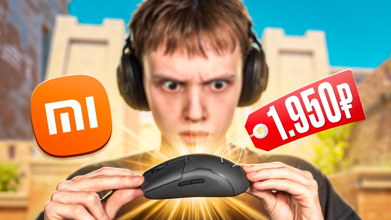 Купил ИГРОВУЮ МЫШКУ от Xiaomi (CS2)
