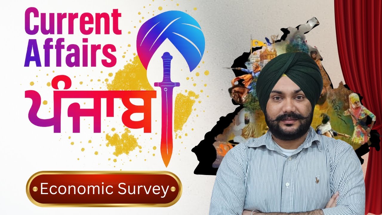 Punjab Special | ECONOMY SURVEY & BUDGET | Call 7707800072 or 8054400797