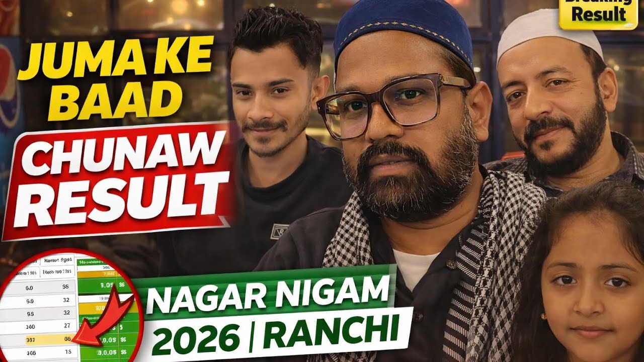 Juma Ke Baad Result Out! Nagar Nigam Election 2026 Ranchi | Iftar at Hotel