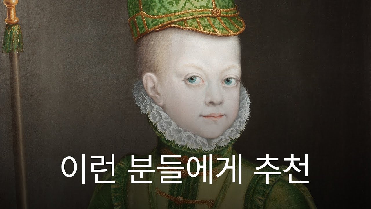 르네상스에서 인상주의까지 - 세종미술관 샌디에이고 미술관 특별전 후기