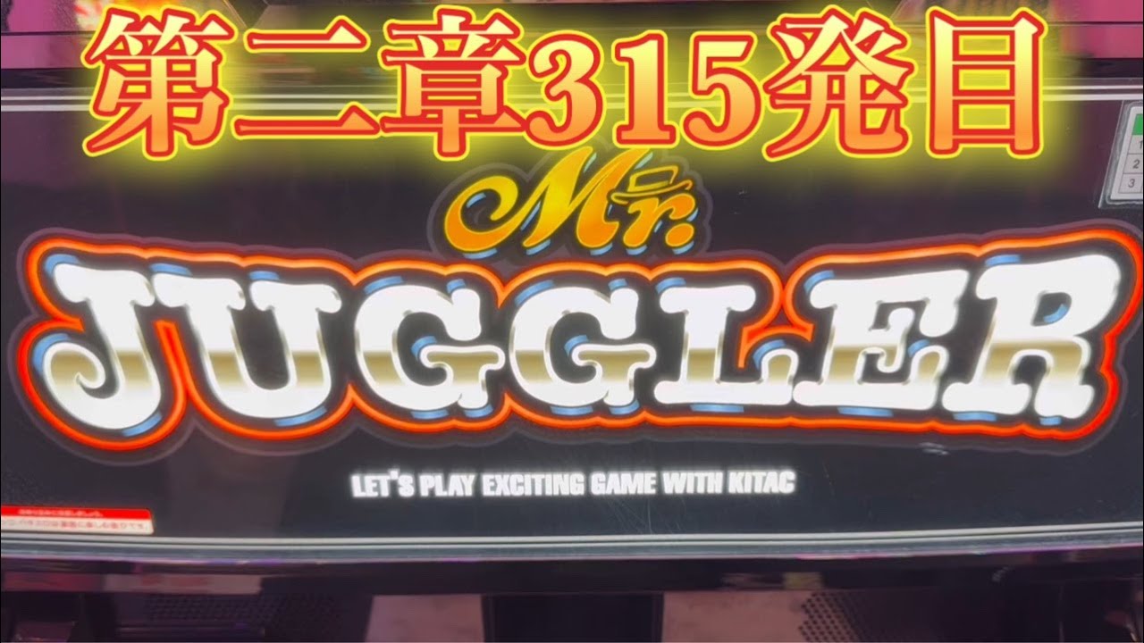 2026/2/24【ミスタージャグラー実践】#live配信#縦画面#shorts#縦配信#スロット生配信#パチスロLIVE#スロットLIVE#パチスロ生配信