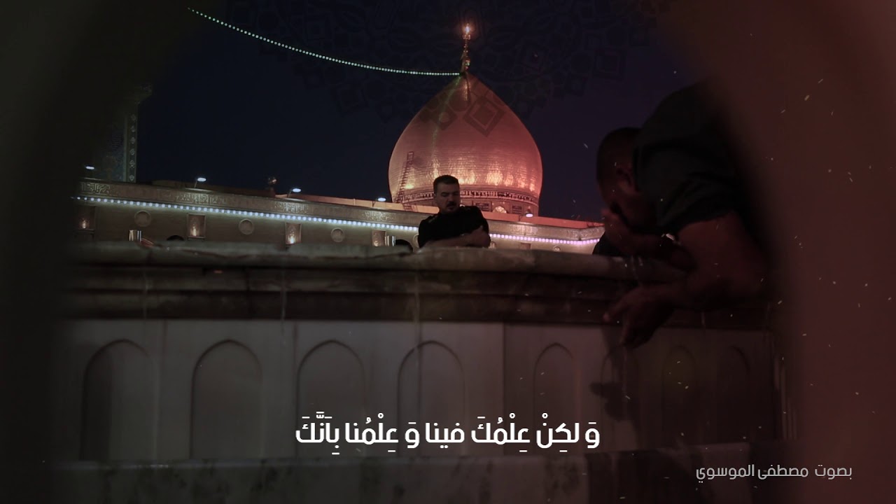 مقتطفات من دعاء ابي حمزة الثمالي بصوت السيد مصطفى الموسوي