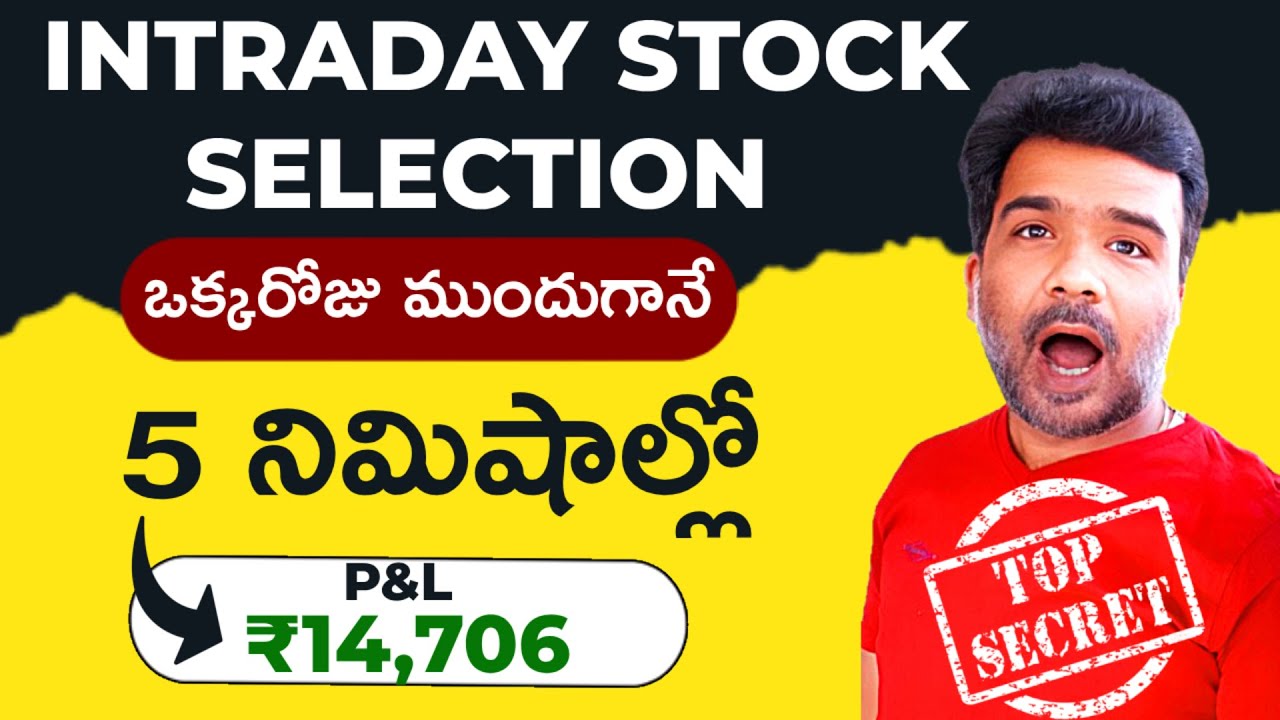 How To Select Stock For Intraday Trading In Telugu | Intraday Stock Selection Best Strategy Telugu