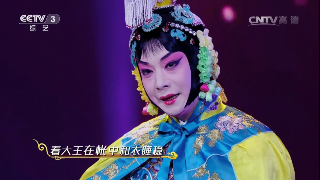 叮咯咙咚呛歌曲《霸王别姬》演唱：于荣光胡文阁