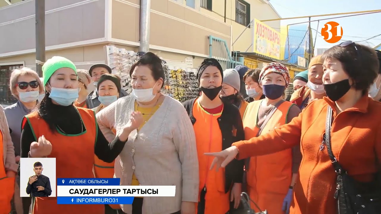 Ақтөбелік саудагерлер базардағы бәсекелестерімен ашық «соғысуға» шықты