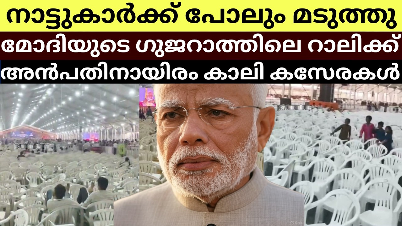 Thousands of empty Chairs at Modi's Rally in Gujarat Shows How Much People are Upset with Modi
