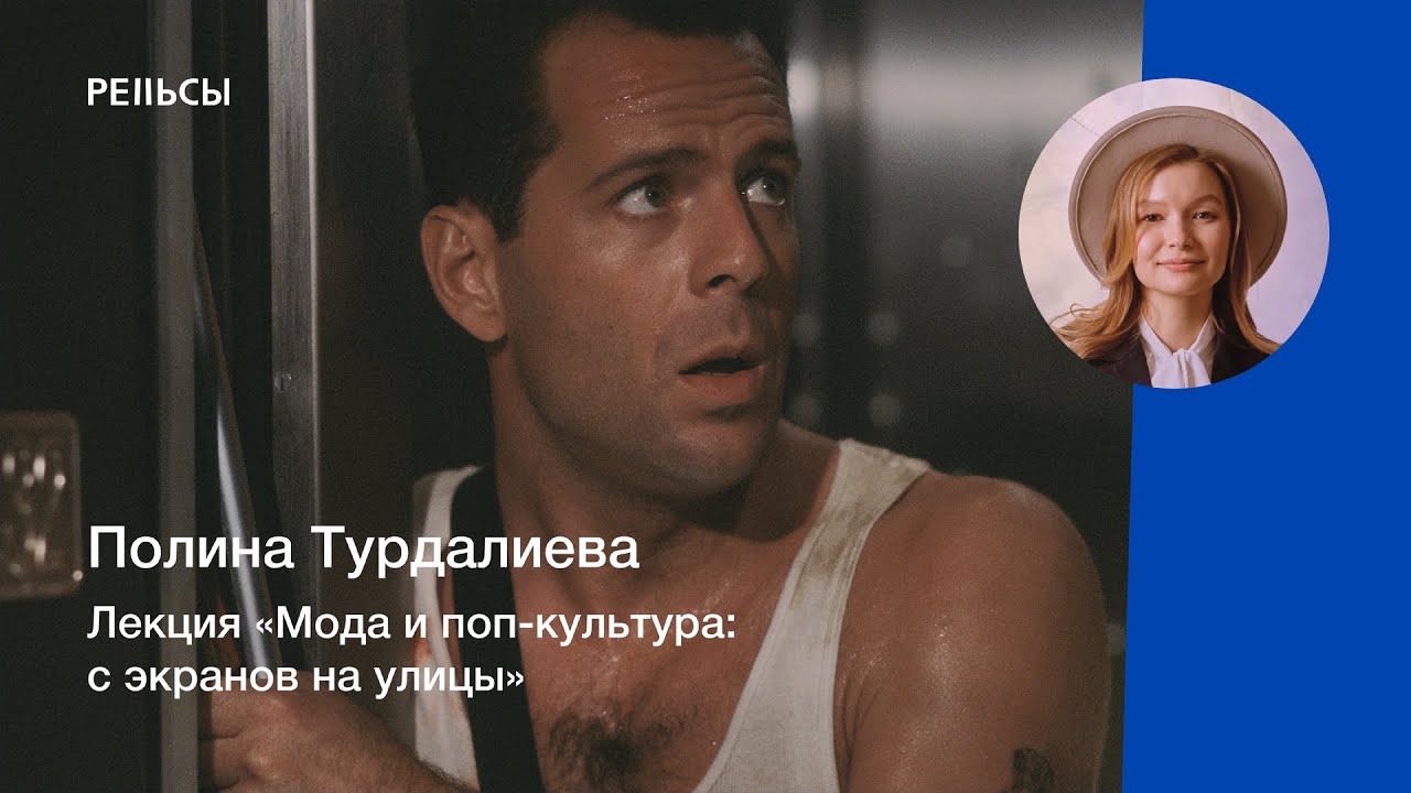 Лекция Полины Турдалиевой 