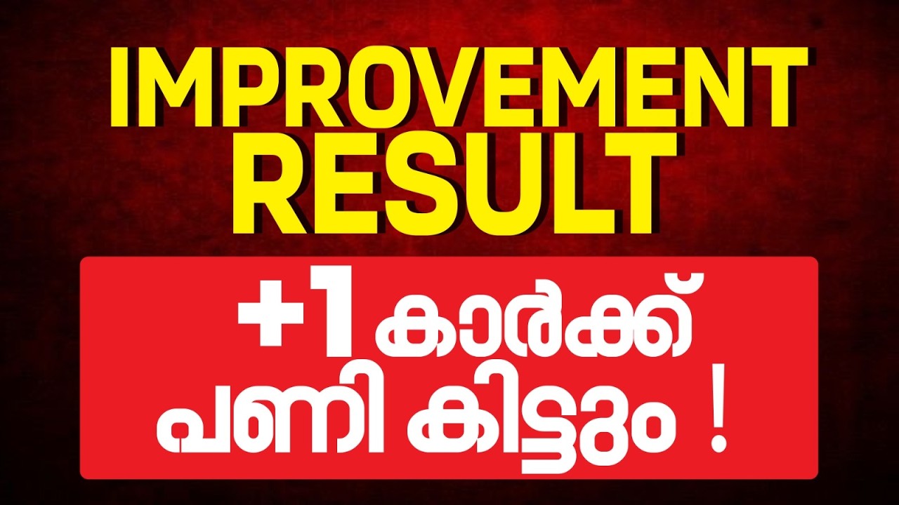 Plus one Improvement Result | Get Work 😲 | MS SOLUTIONS