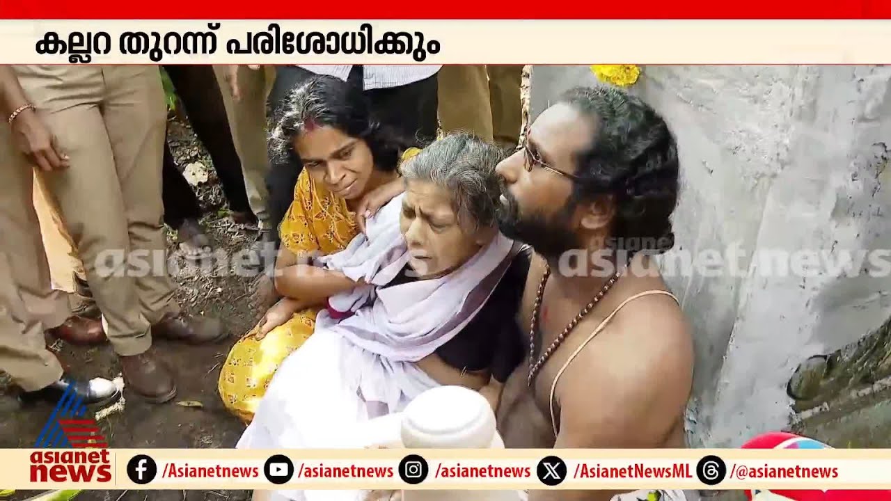 നാടകീയ രംഗങ്ങൾ, പൊലീസിനെ എതിർത്ത് ഗോപൻ സ്വാമിയുടെ കുടുംബം | Samadhi Case | Neyyatinkara