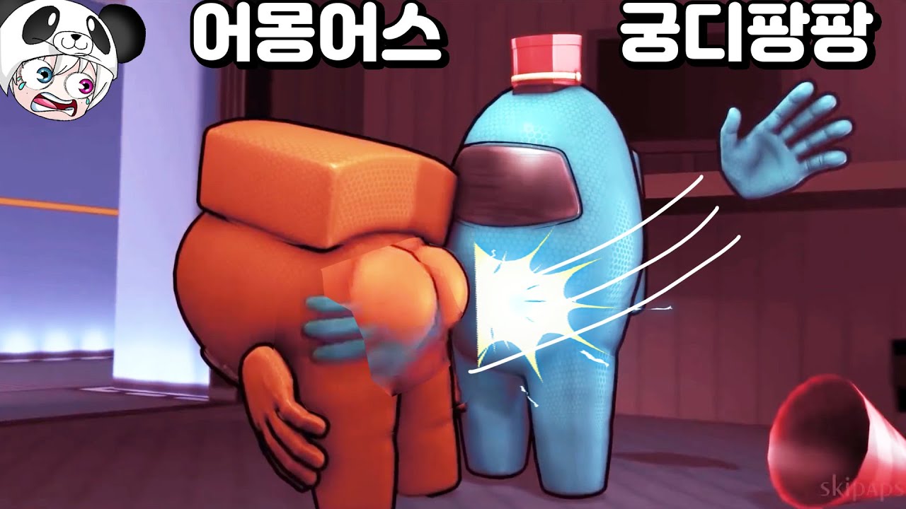 한번보면 끝까지 보게됨 초보 임포스터의 어리버리한 게임플레이ㅋㅋㅋ 시원한 복수극  어몽어스 꿀잼 애니메이션 상황극 [꿈토이 꿀잼 리액션}