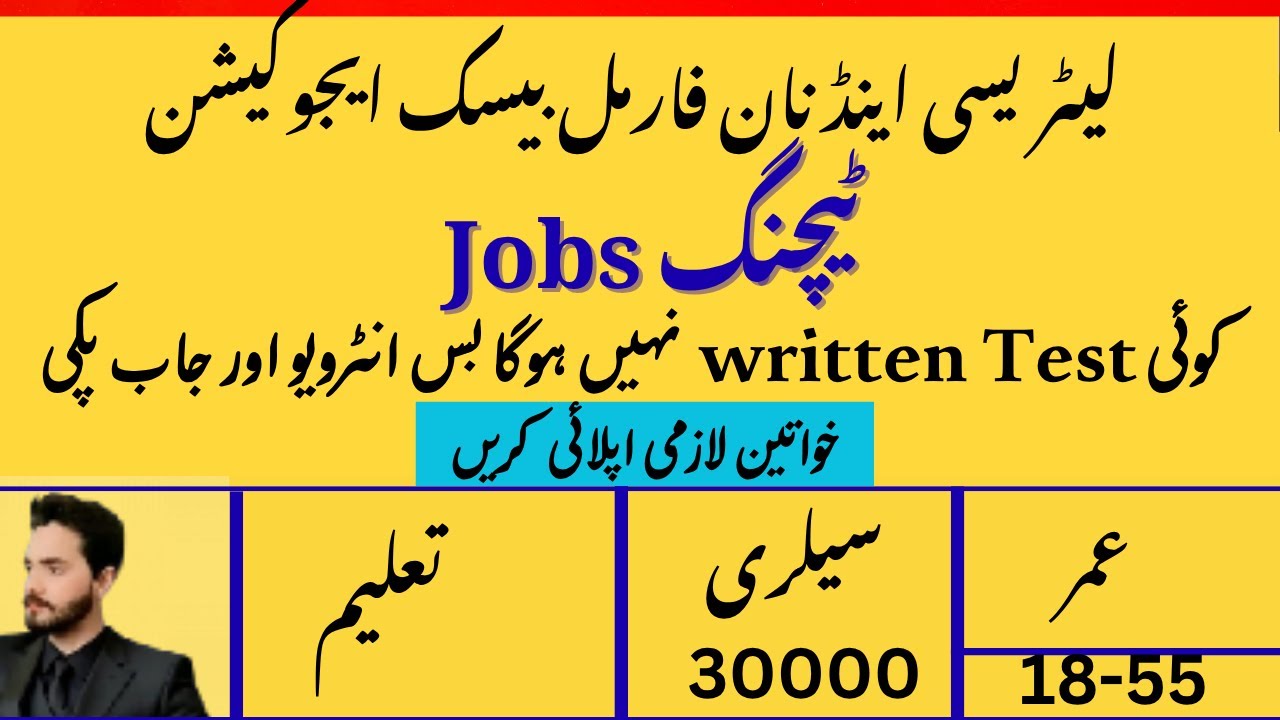  Literacy & Non-Formal Education Department New Jobs 2025 | How to apply|Asad jobs Alert #