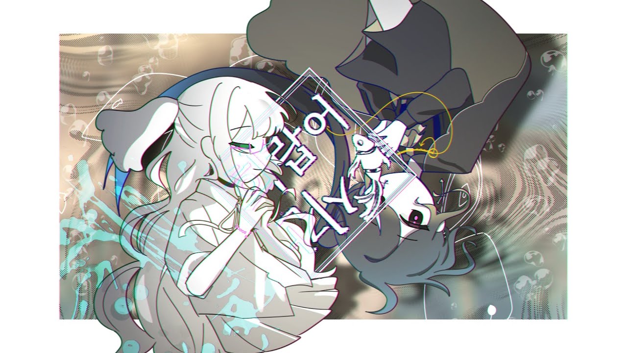 희랍어 시간 / SeeU × UNI (Feat. asa)