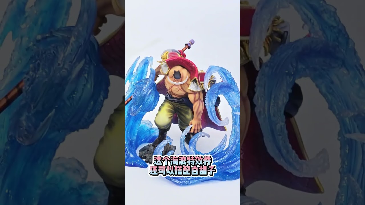 POPMAX Jinbe Sea Wave Parts 2.0 