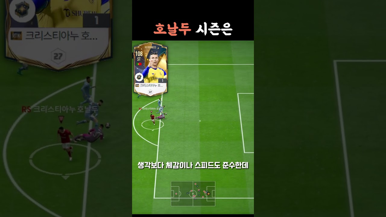 이거 쓰세요 #호날두