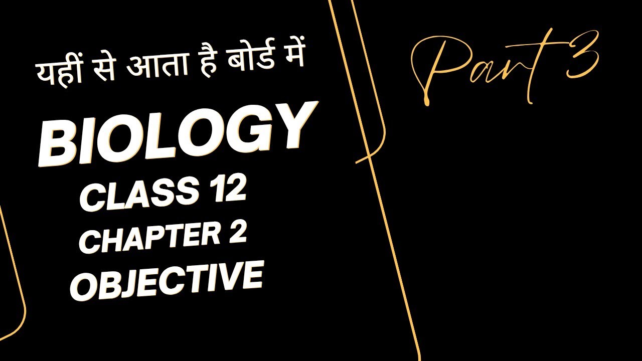 Biology class 12 chapter 2 objective part 3
