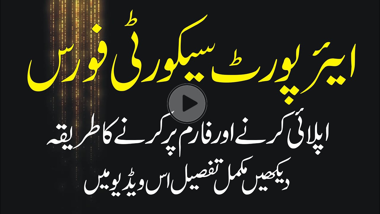 How To Apply in Airport Security Force Jobs 2022, ASF Online Apply, ASF Application Form #ASF #Force