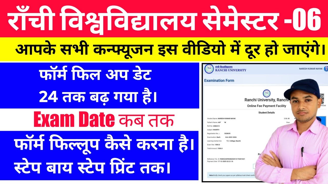 #ranchi university sem 6 new update #Ranchi University semester 6 exam form fill up kaise karen 