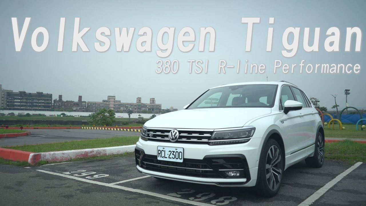 Volkswagen Tiguan 380 TSI R-Line Performance 德系智駕新潮流 - 試駕 廖怡塵 【全民瘋車Bar】126