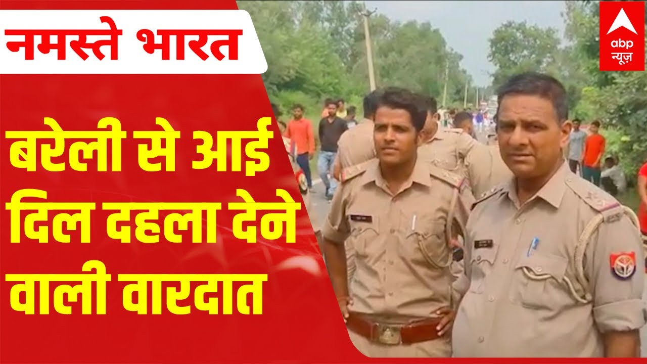Bareilly Crime : Due to love affair, a particular community took life of a young man !