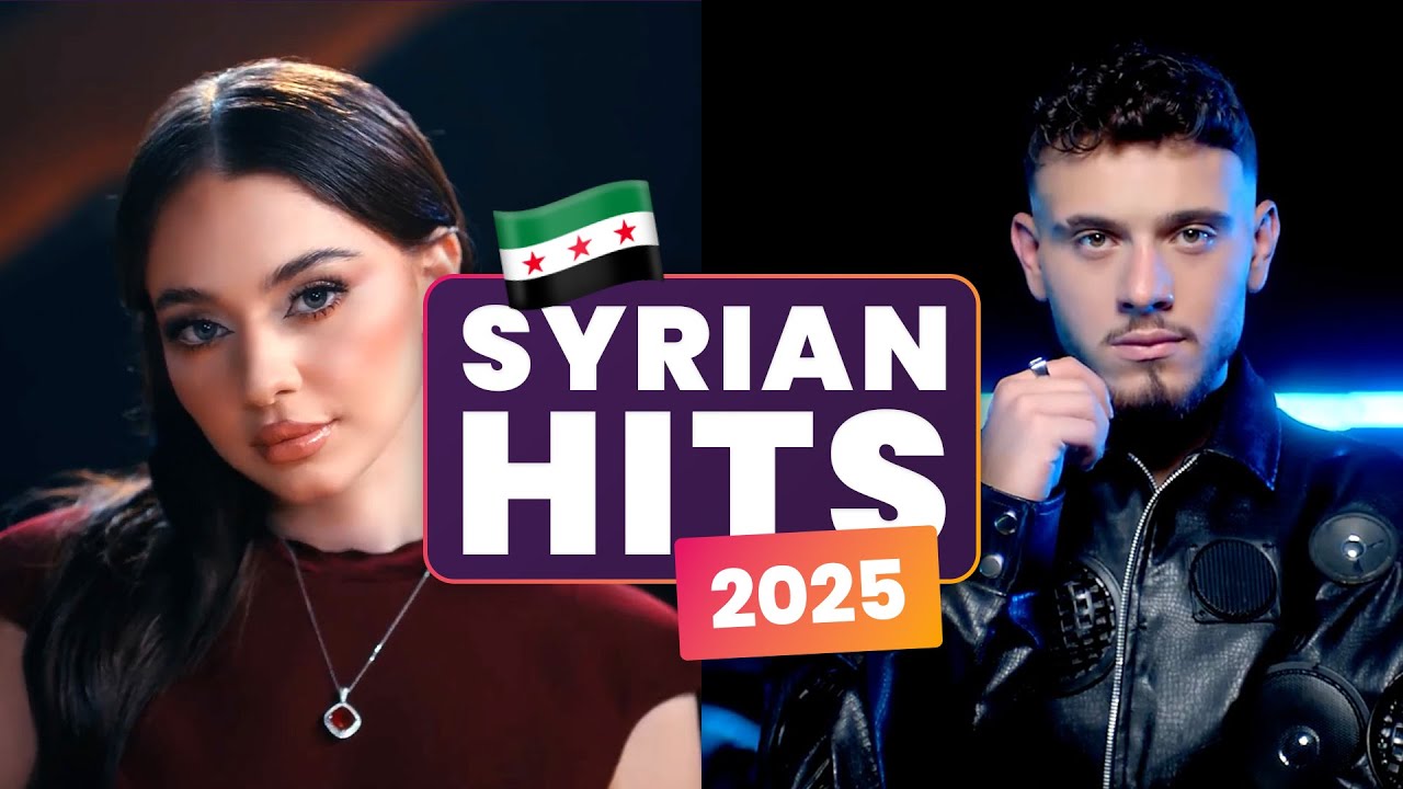 Top 20 Syrian Songs of 2025 🇸🇾🔥