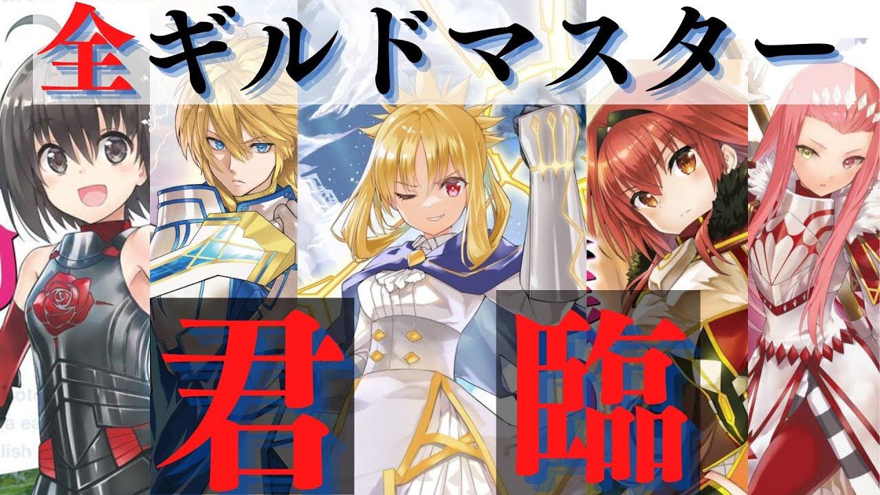 【防振り】最高峰！ギルド頂点に立つプレイヤーを解説！【アニメ】