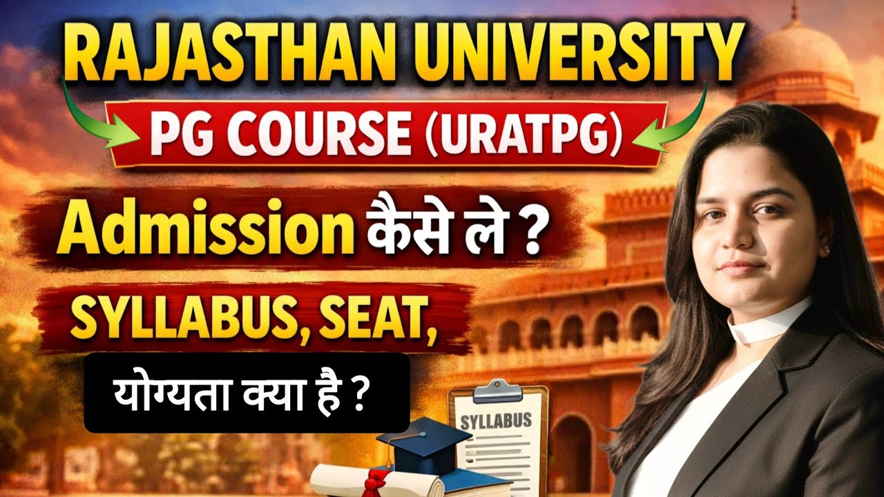 URATPG 2026 | URATPG Syllabus, Seat , Eligibility complete Details| RU Pg Entrance Exam 2026 |Uratpg