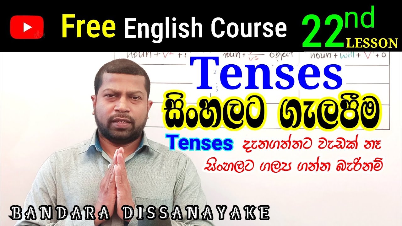 Practical sentences   |  22nd lesson   | Free English Course