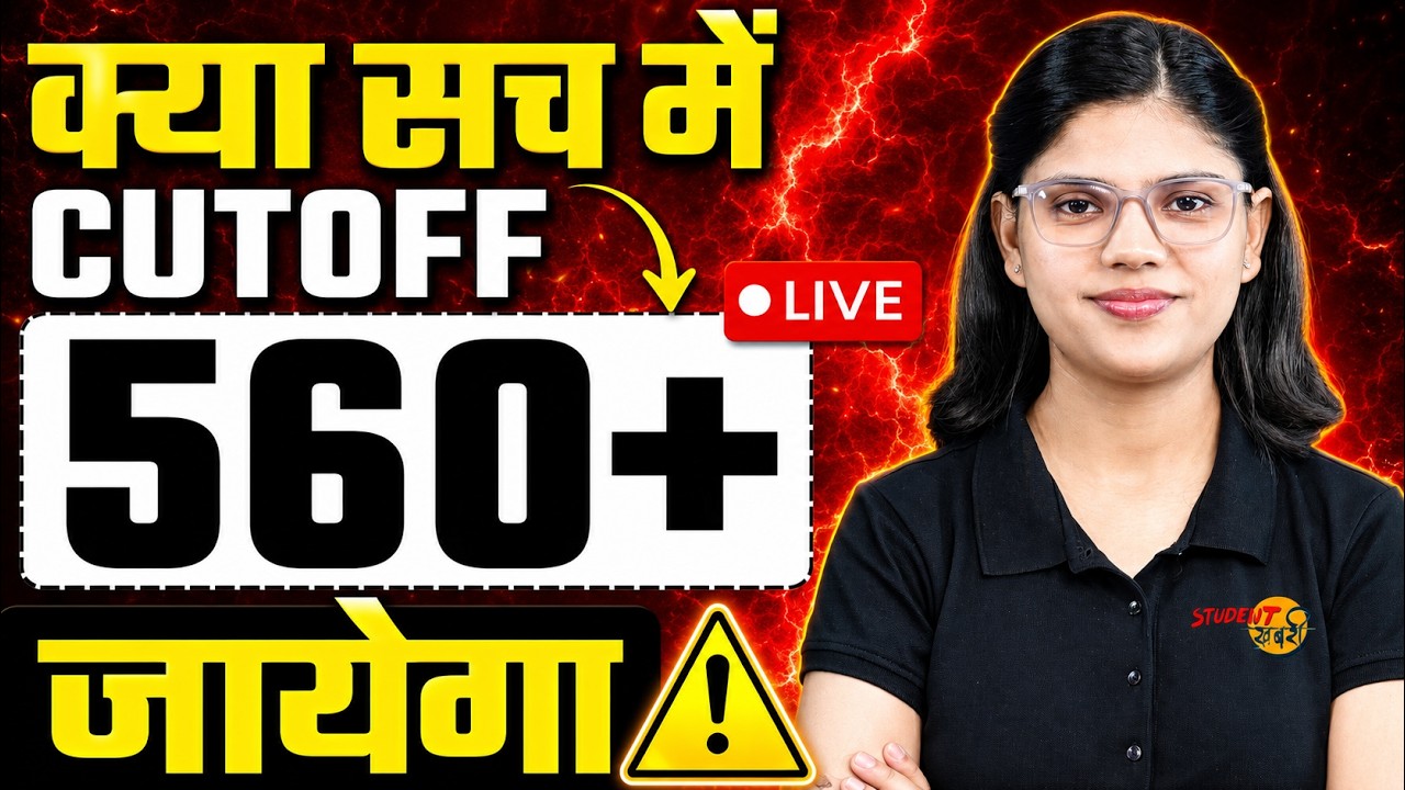 NEET 2026 Cutoff 560+? | Know which college you will get based on your rank | RE NEET 2026 | NEET...