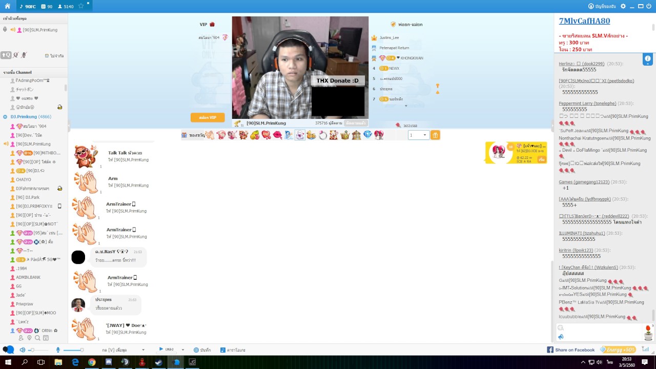 ดราม่า BBM ปริมคุง ลาออกจาก talk talk