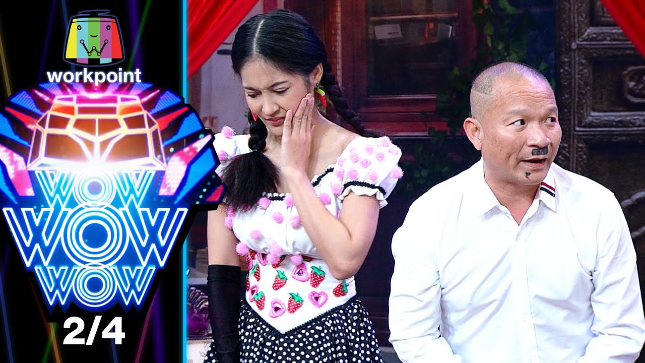 ชิงร้อยชิงล้าน ว้าว ว้าว ว้าว | รัก สาม เส้า ฆ่า สืบ หลอน | 15 พ.ย. 63 [2/4]