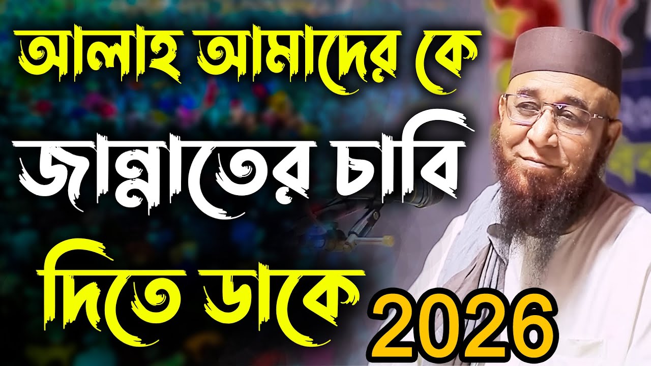 মুফতি নজরুল ইসলাম কাসেমী || Mufti Nazrul islam kasemi
