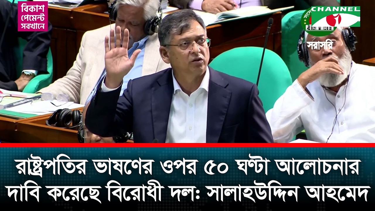 গণভোটের রায় বাস্তবায়ন করতে হলে সংবিধানে সংস্কার আনতে হবে: সালাহউদ্দিন আহমেদ