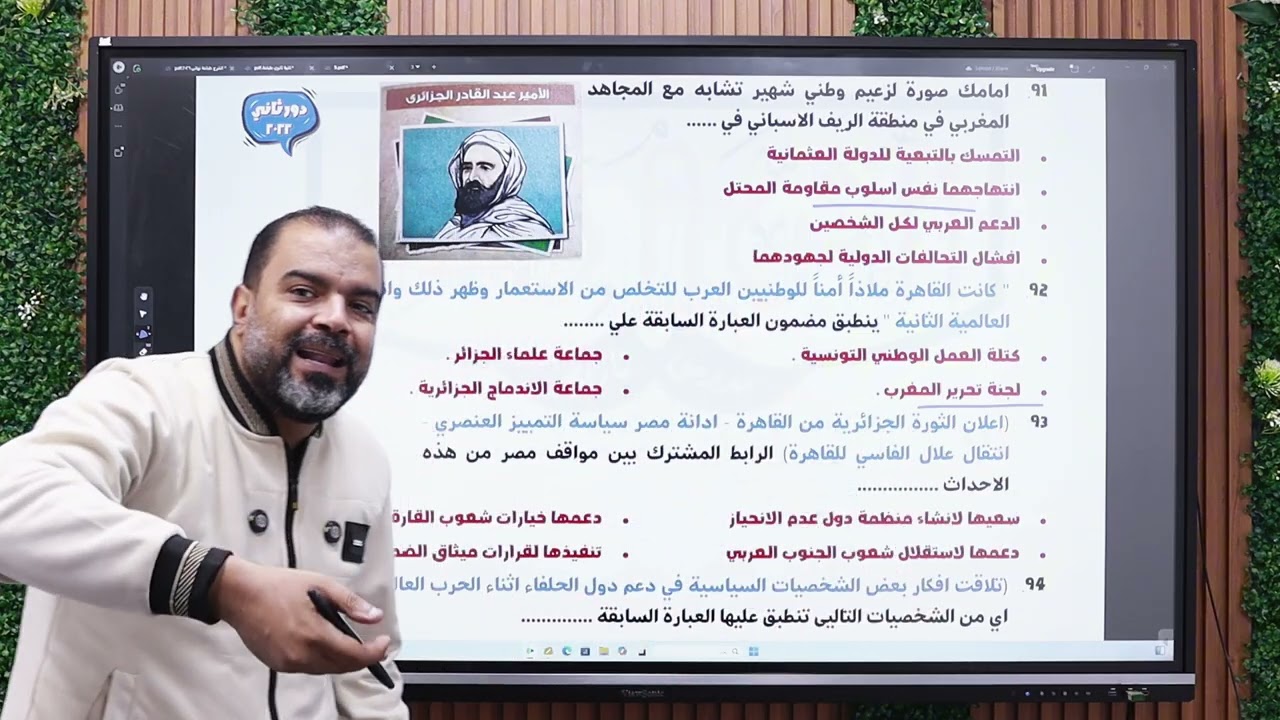 حل تدريبات الحصة التالتة الفصل الخامس وأسئلة الثانوية العامة المغرب وليبيا 