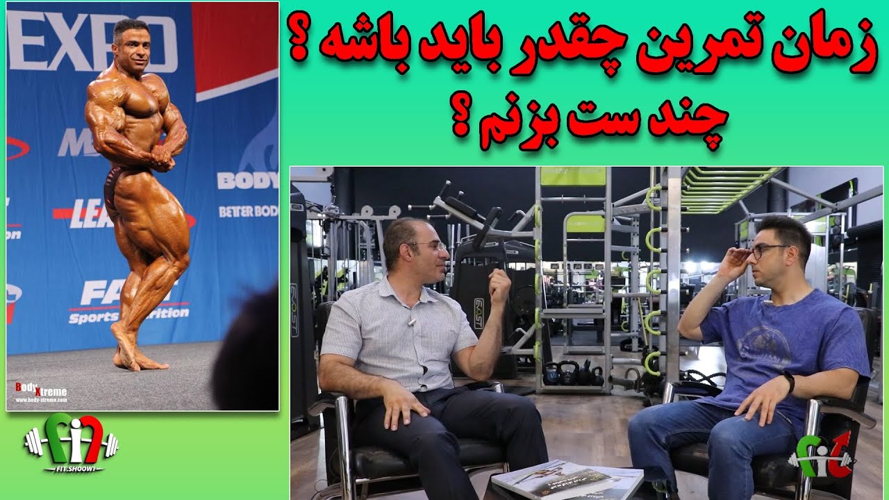 چقدر تمرین کنم برام مفیده ؟