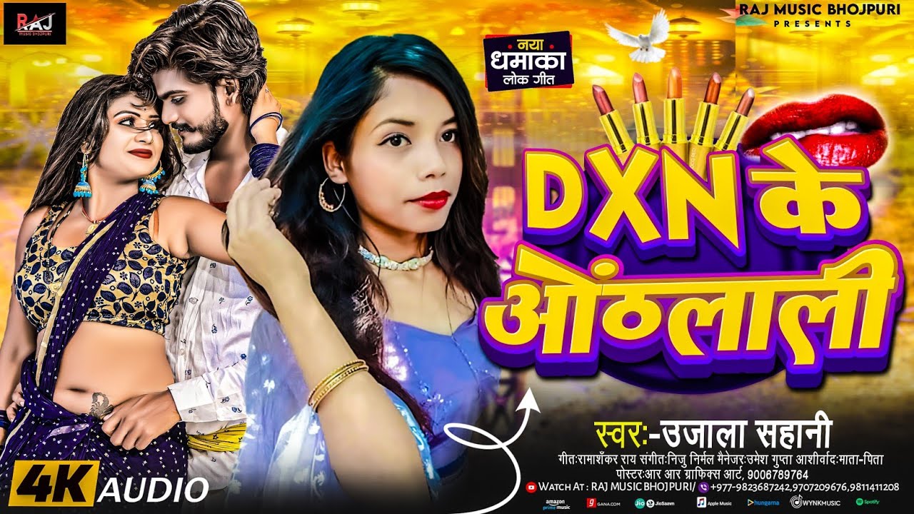 #video | Dxn के ओंठलाली | Dxn_Song | #Ujala_Sahani  | DXN New  Song 2026 | Dxn Geet | 