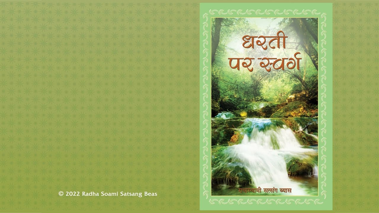 4. Baba Jaimal Singh Ji   Bhaag 2 - Dharti Par Swarg (Hindi) - RSSB Audio Book