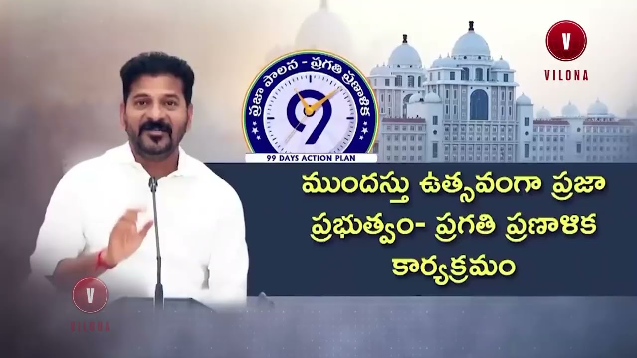 AP Water Projects Progress | TS Drinking Water Supply Review | Vilonanews