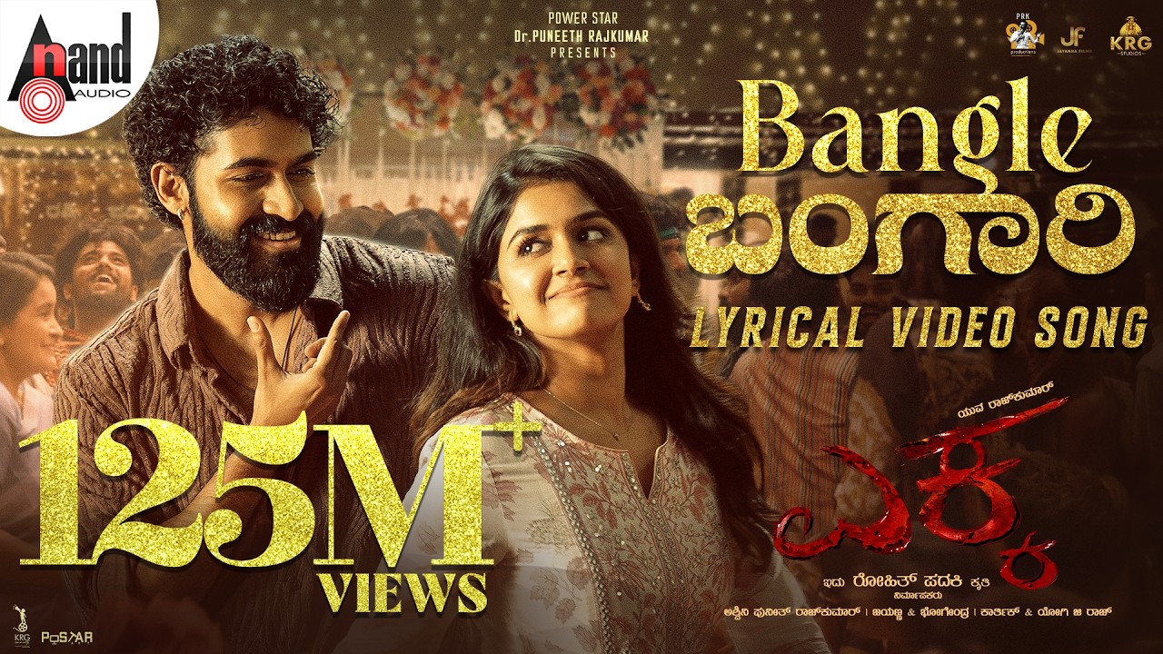Bangle Bangari Lyrical Video Song | EKKA | Yuva Rajkumar | Rohit Padaki | Charan raj | Sanjana Anand