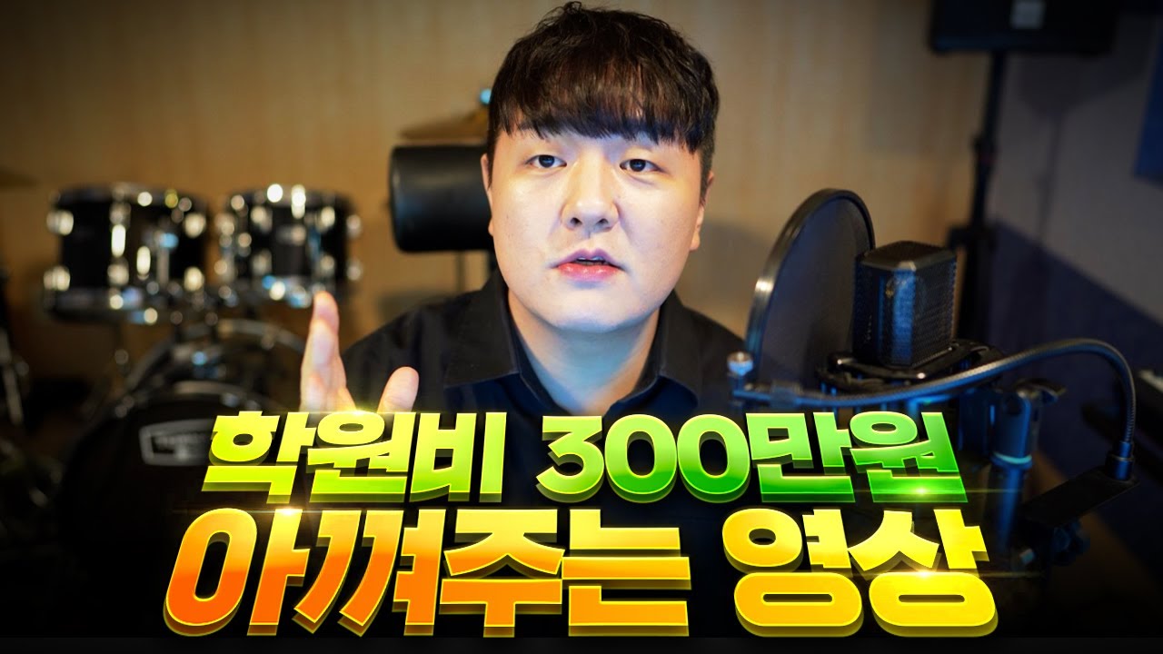 한방에 목이 열리는 최고의 비법 TOP3