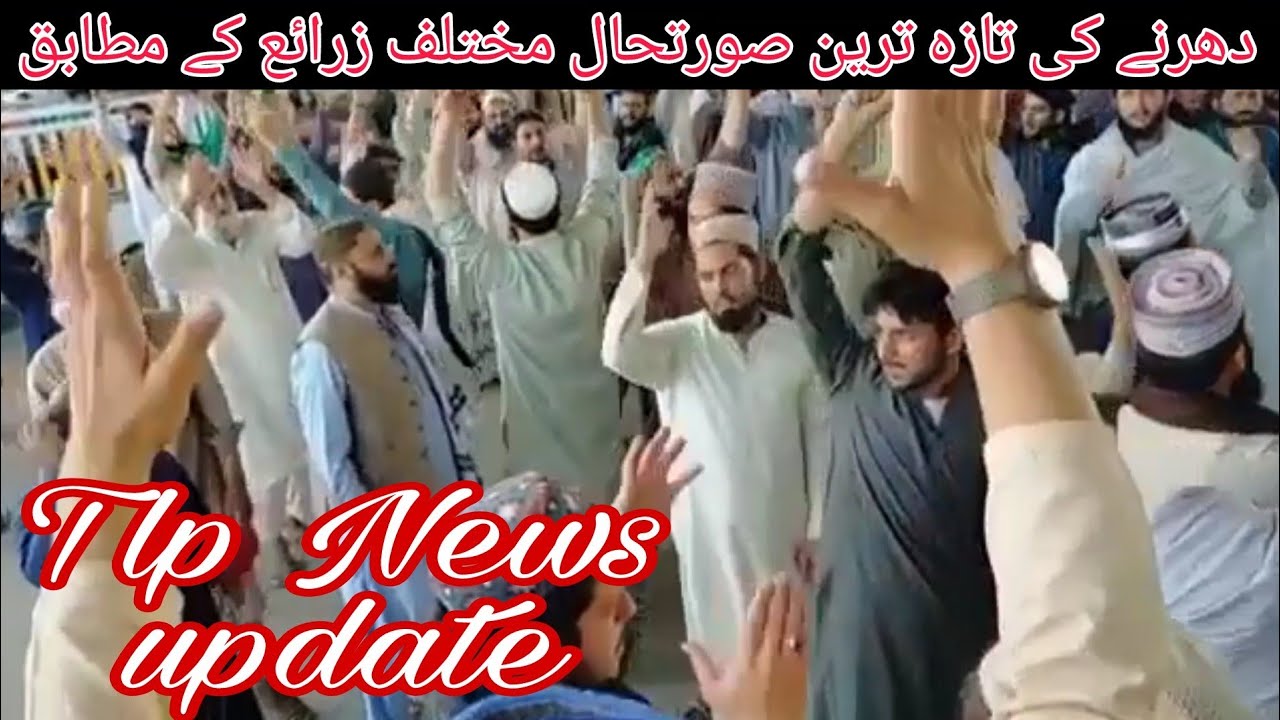 tlp dharny ki update Mukhtalif Zaria sy any wali khabar