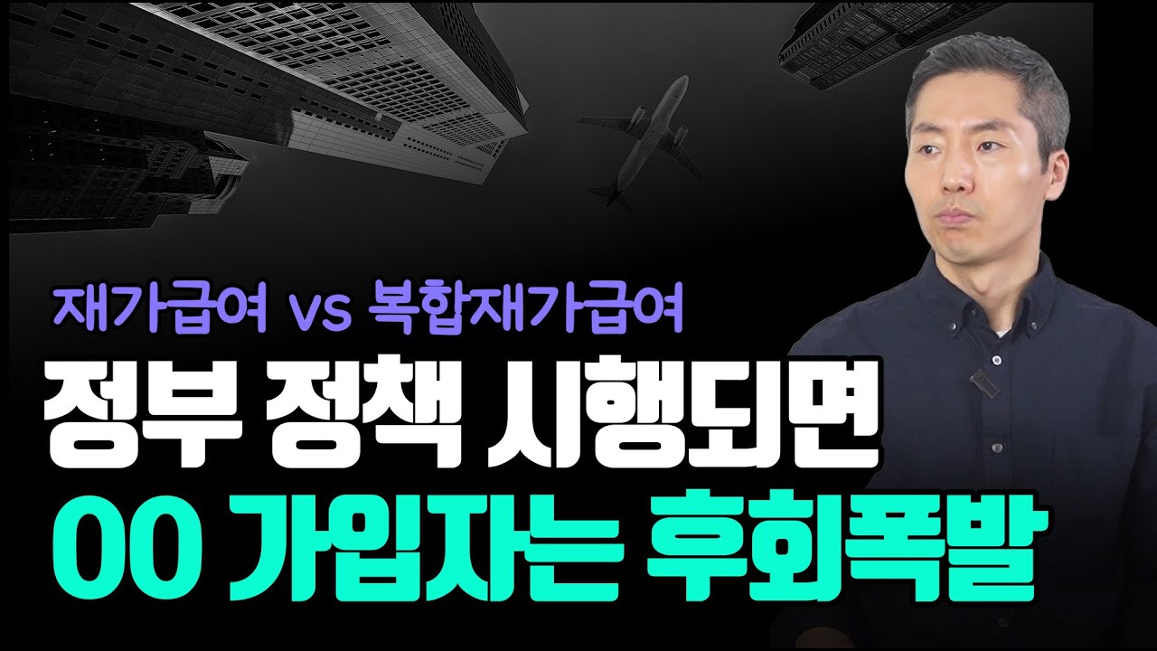재가급여 vs 복합재가급여, 뭐가 더 좋을까? (곧 시행될 정부 정책, 이걸 놓치면 후회 합니다)