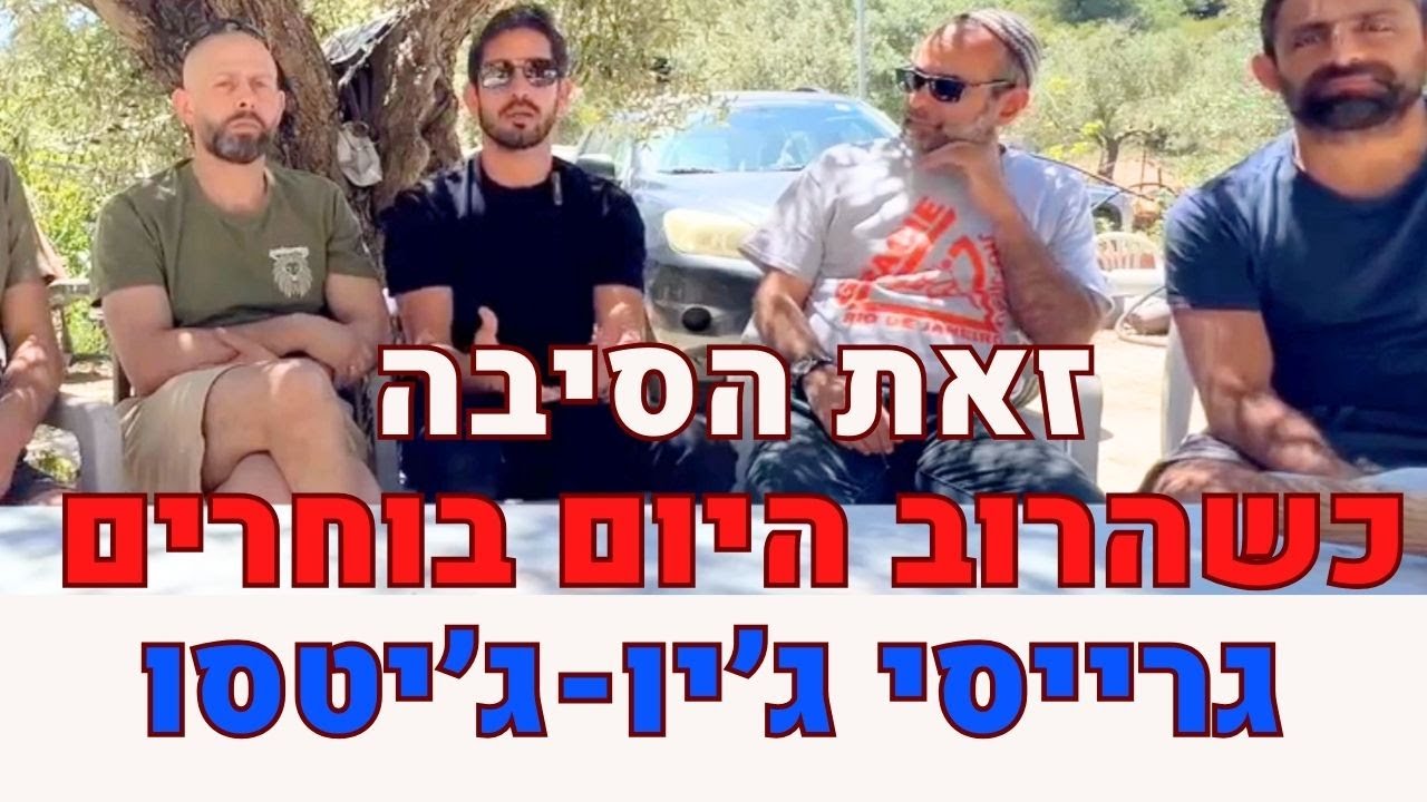 למה יותר בוחרים גרייסי ג׳יו ג׳יטסו? זאת הסיבה!