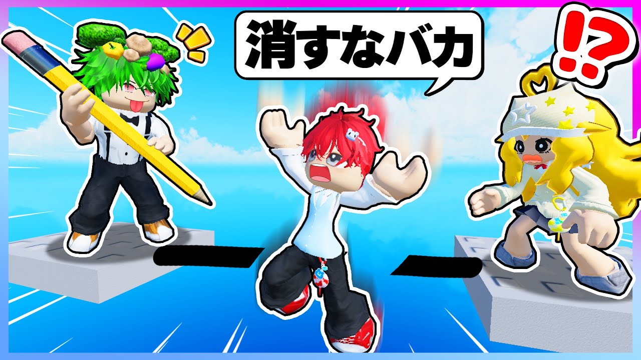 線を描いてアスレチックを進むロブロックスが難しすぎたｗｗｗ__✍💨！【ROBLOX・ろぶろっくす】よろずや🍭